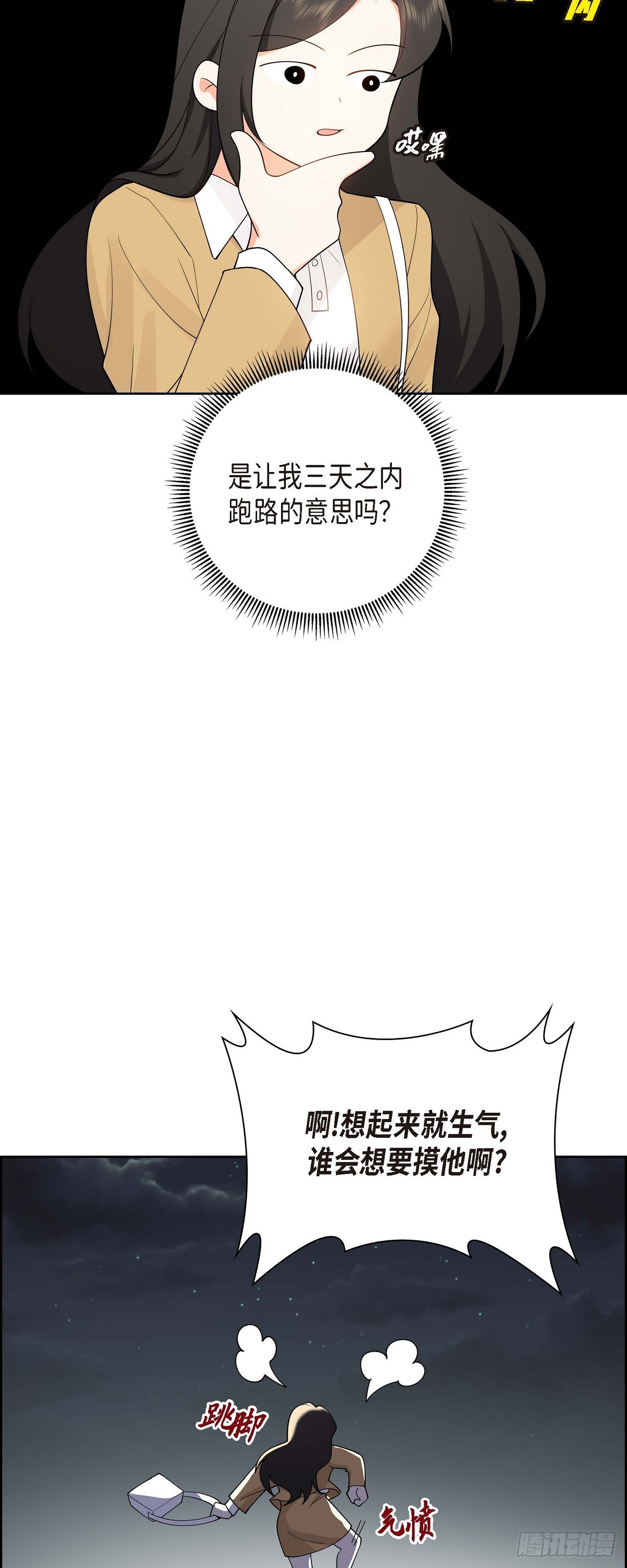 03 禁止接触(1/2)-第4话