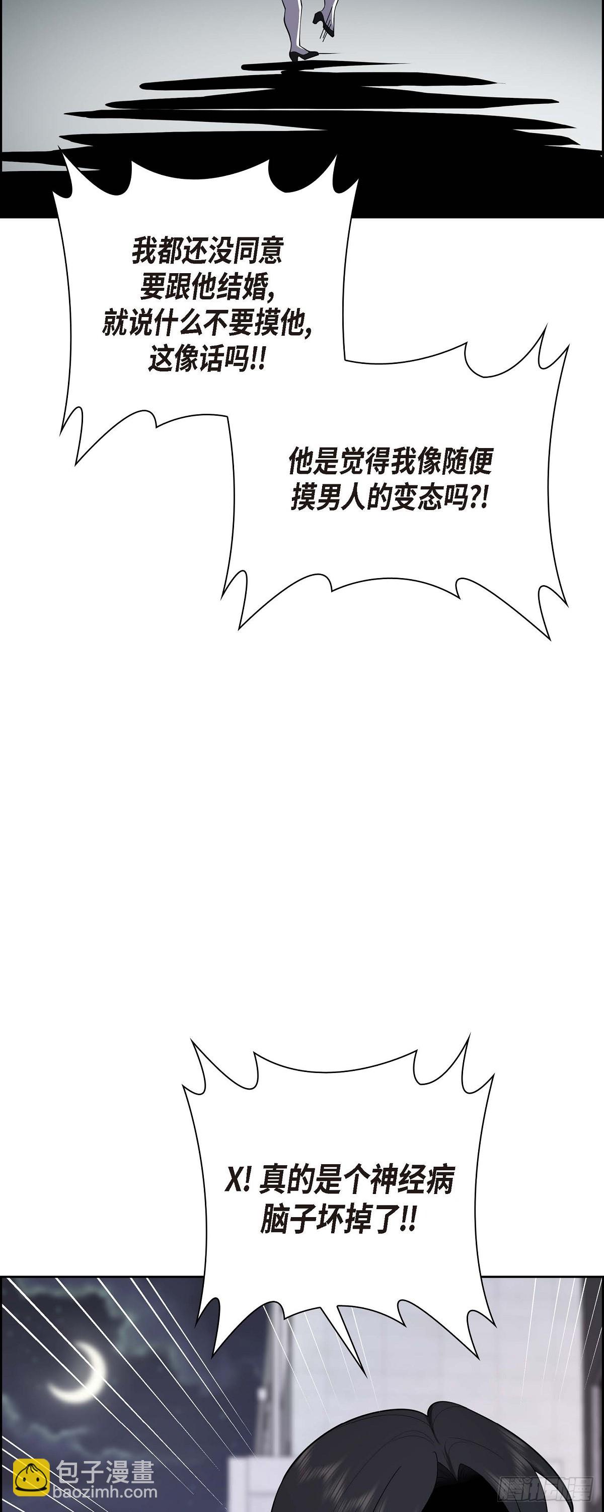 03 禁止接触(1/2)-第4话