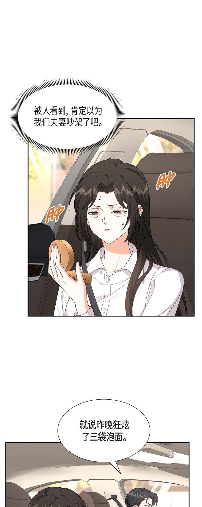 32 我们之间的那堵墙消失了(1/2)-第32话