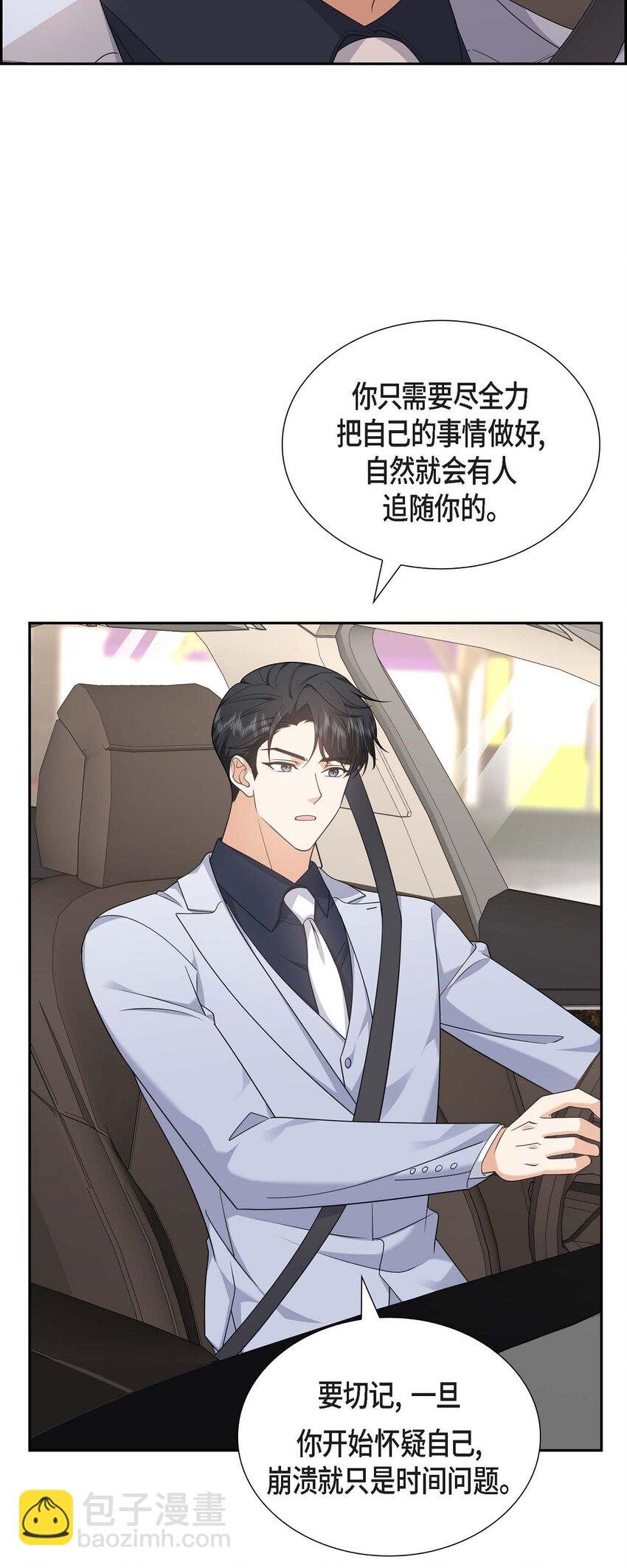 32 我们之间的那堵墙消失了(1/2)-第32话