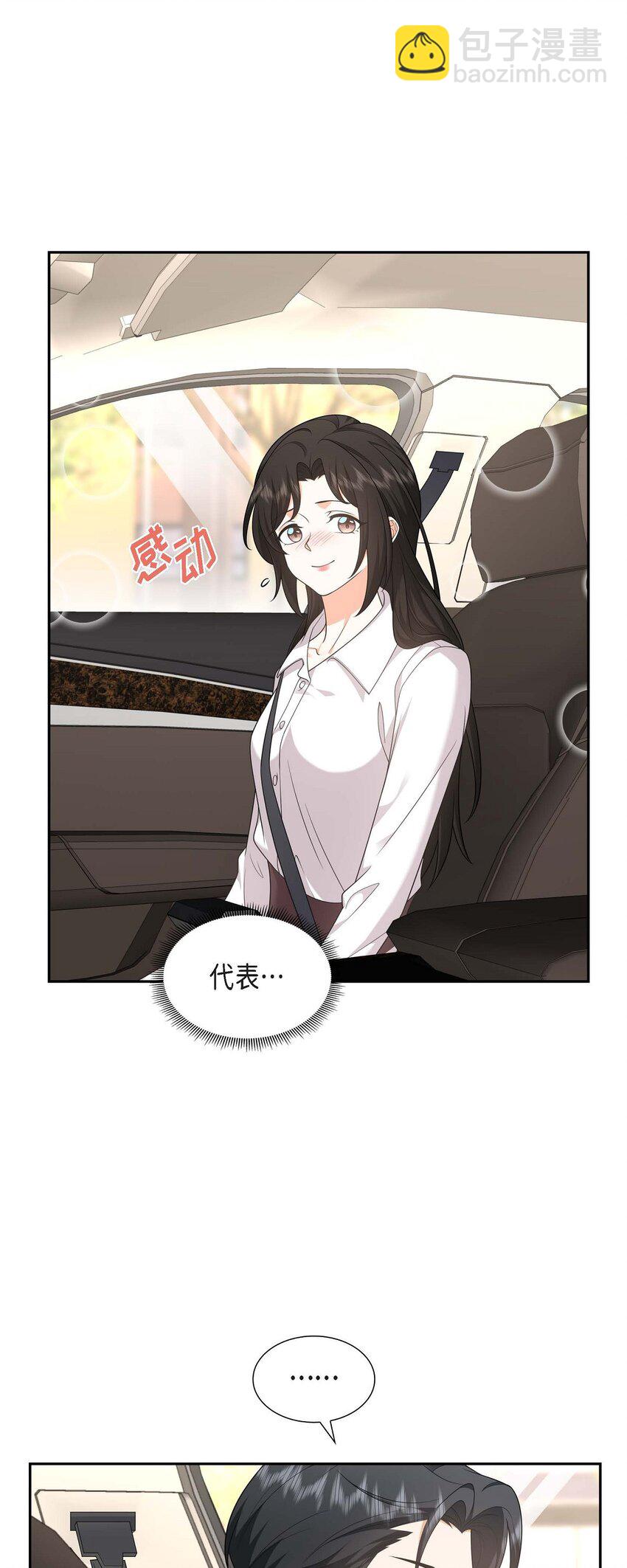 32 我们之间的那堵墙消失了(1/2)-第32话