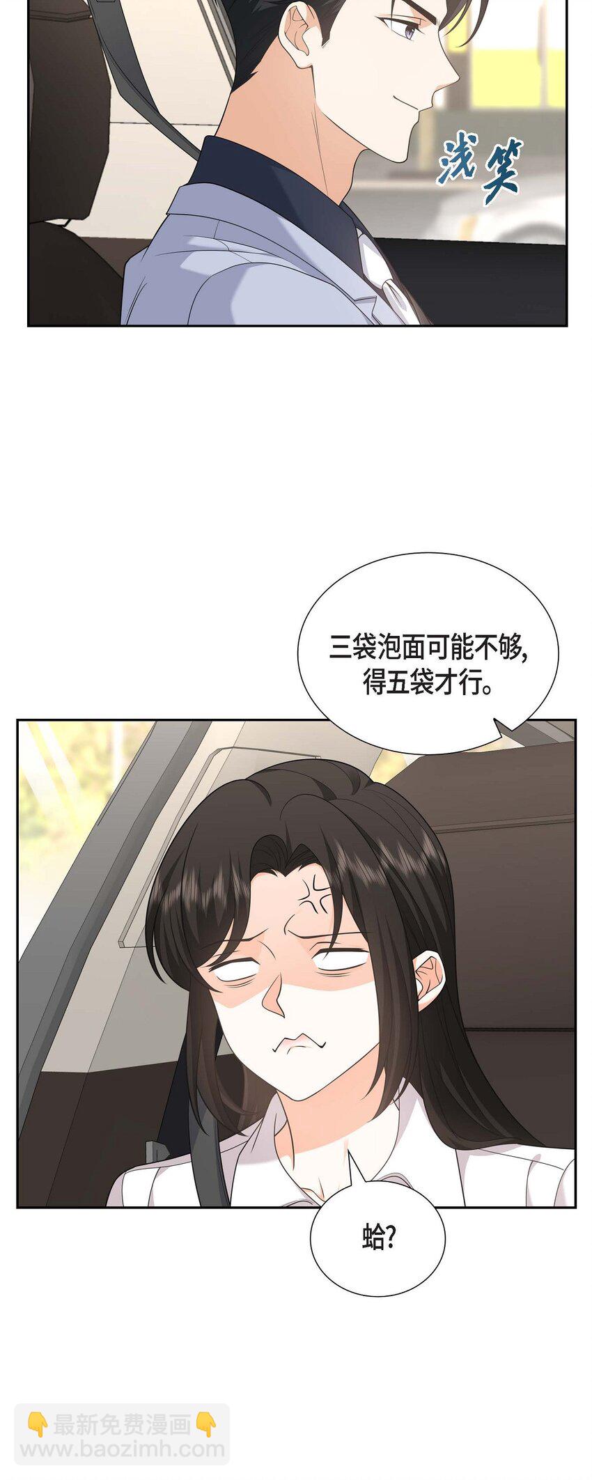 32 我们之间的那堵墙消失了(1/2)-第32话