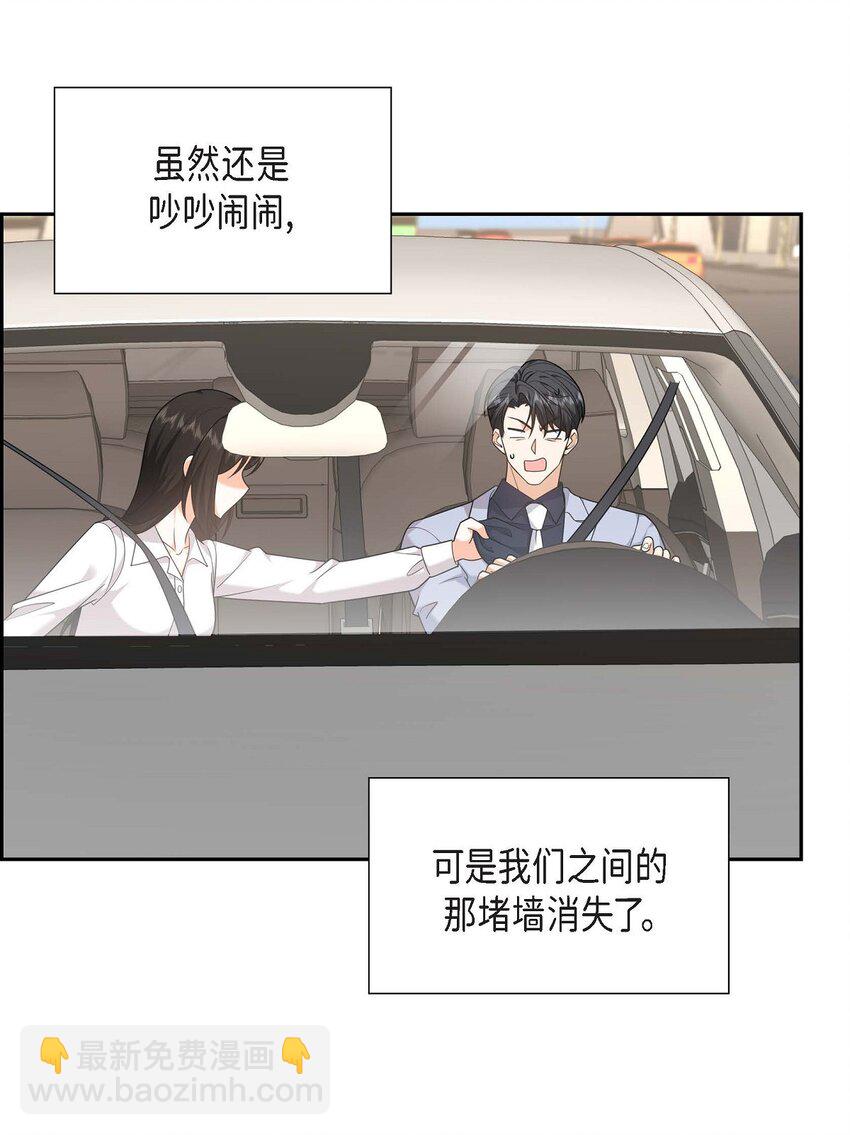 32 我们之间的那堵墙消失了(1/2)-第32话