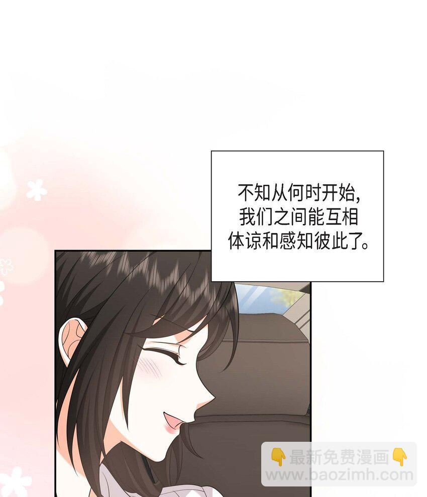 32 我们之间的那堵墙消失了(1/2)-第32话