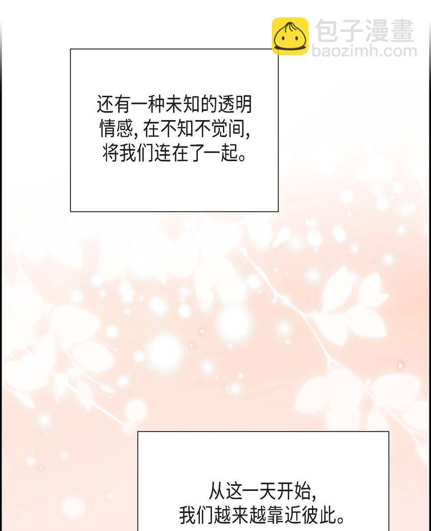 32 我们之间的那堵墙消失了(1/2)-第32话