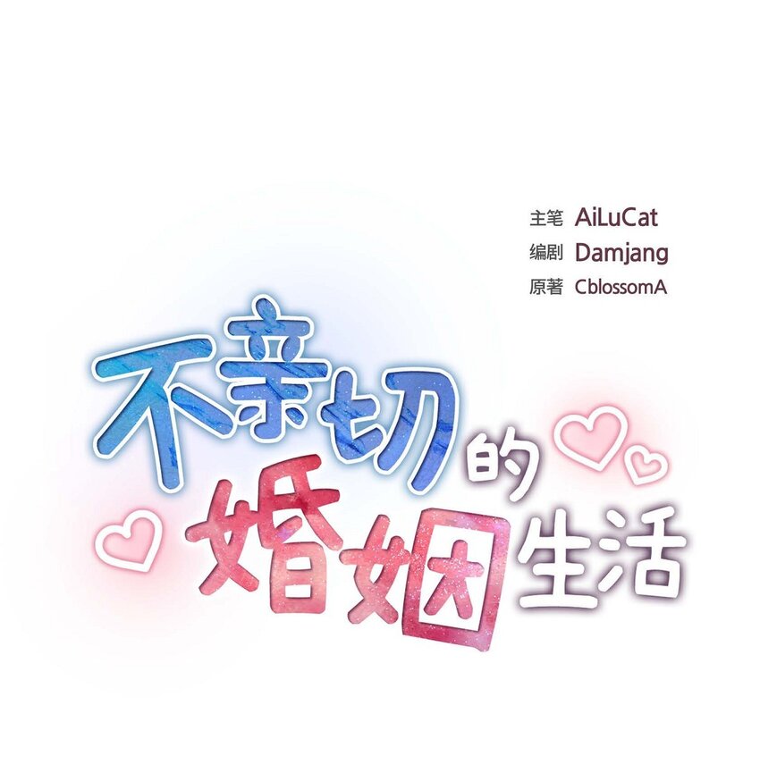 32 我们之间的那堵墙消失了(1/2)-第32话