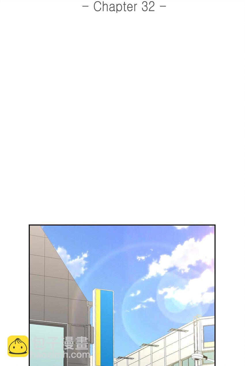 32 我们之间的那堵墙消失了(1/2)-第32话