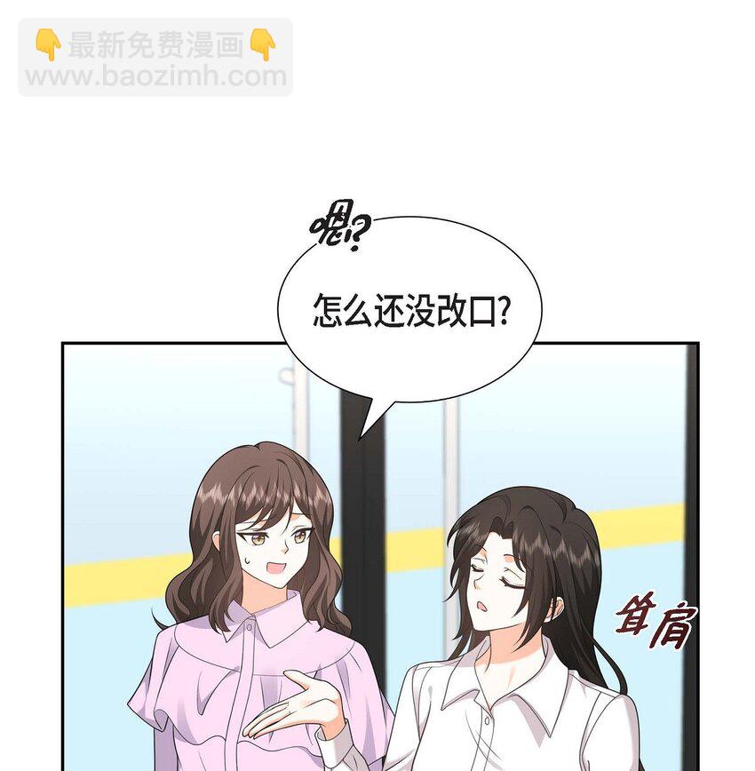 32 我们之间的那堵墙消失了(1/2)-第32话