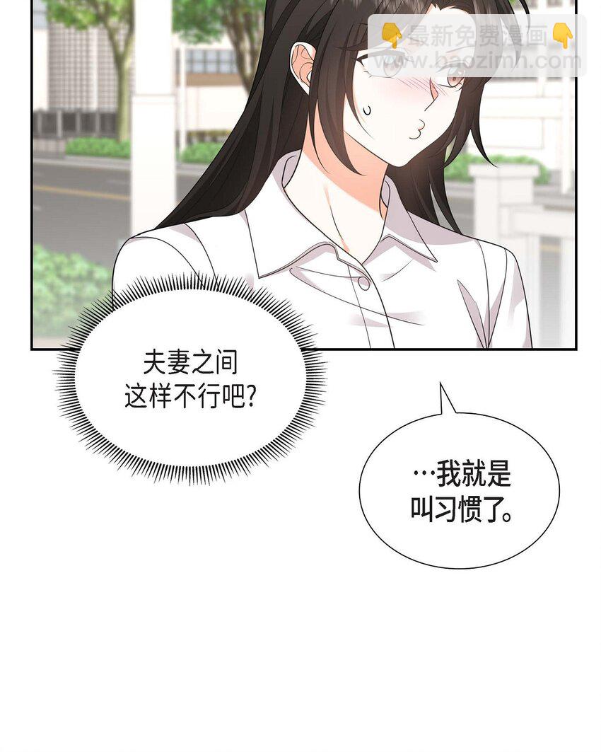 32 我们之间的那堵墙消失了(1/2)-第32话