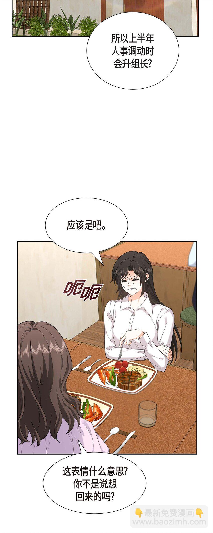 32 我们之间的那堵墙消失了(1/2)-第32话