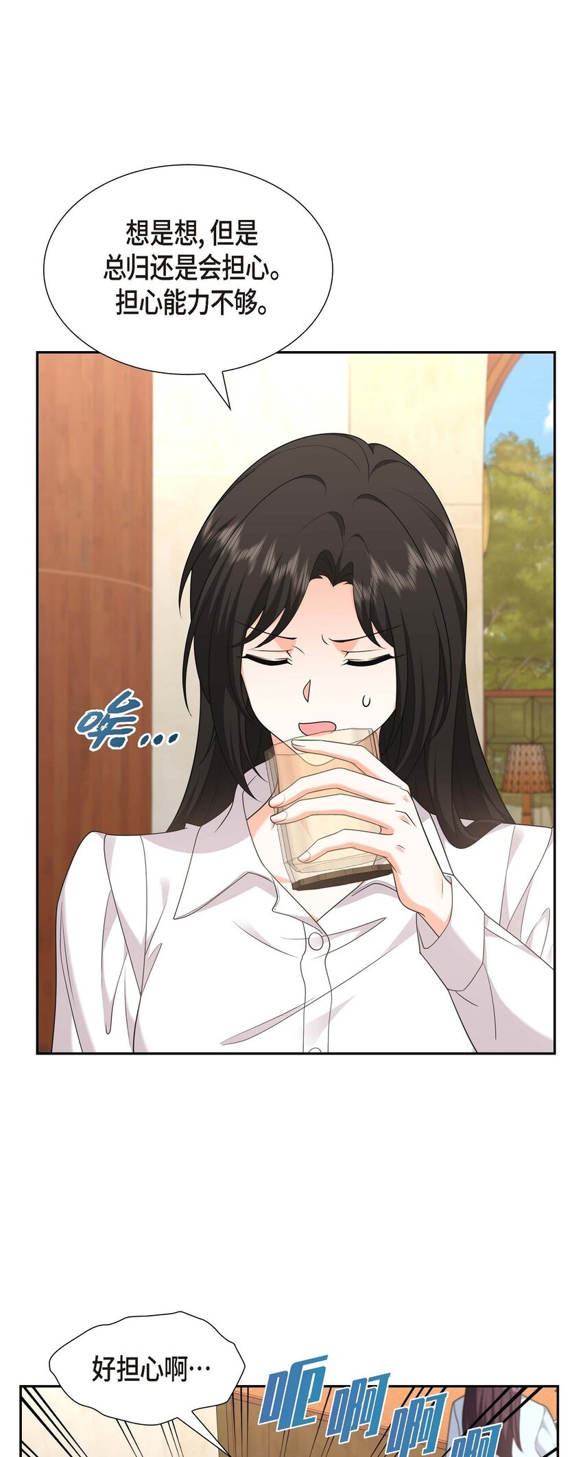 32 我们之间的那堵墙消失了(1/2)-第32话