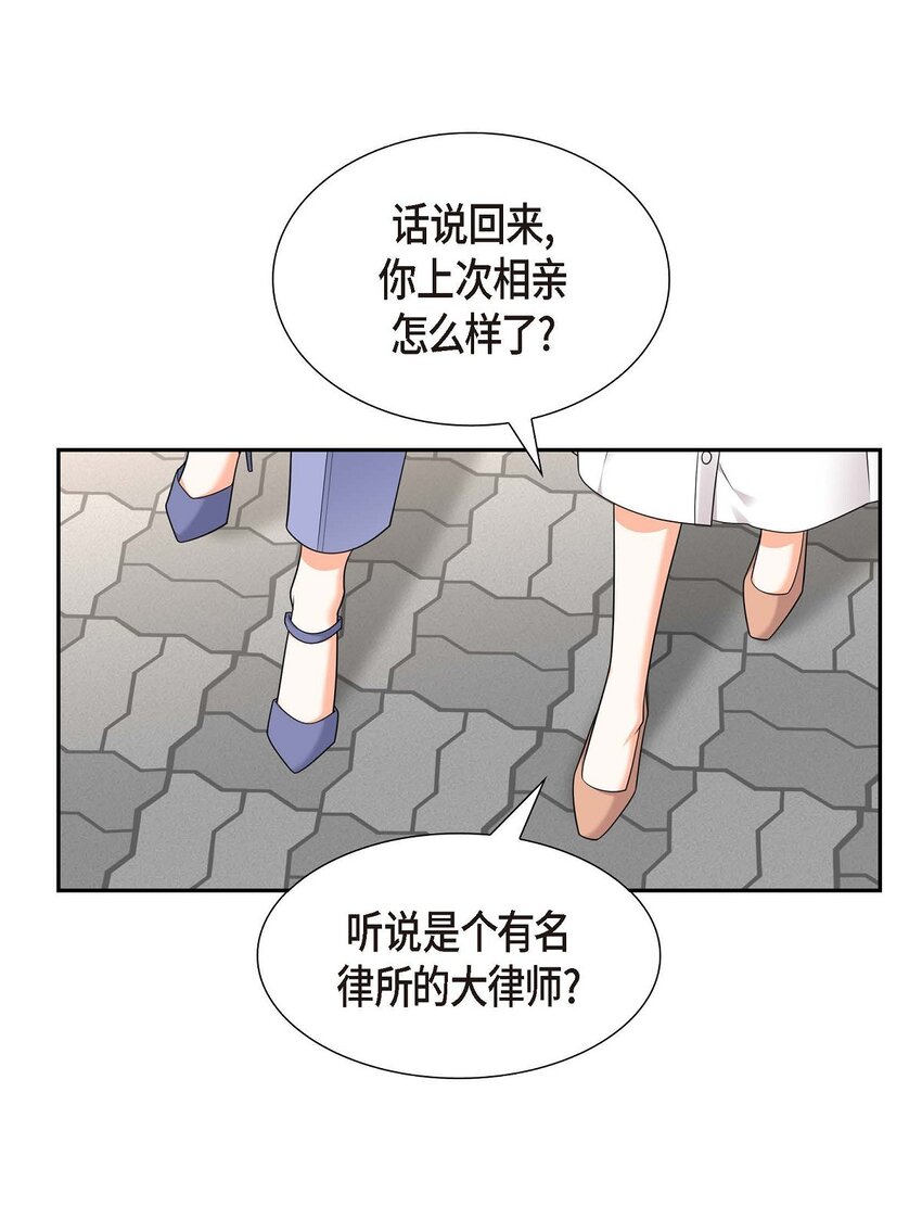 32 我们之间的那堵墙消失了(1/2)-第32话