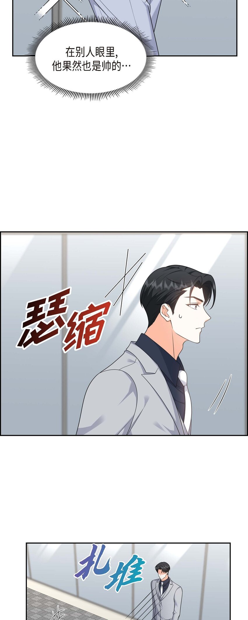 32 我们之间的那堵墙消失了(1/2)-第32话