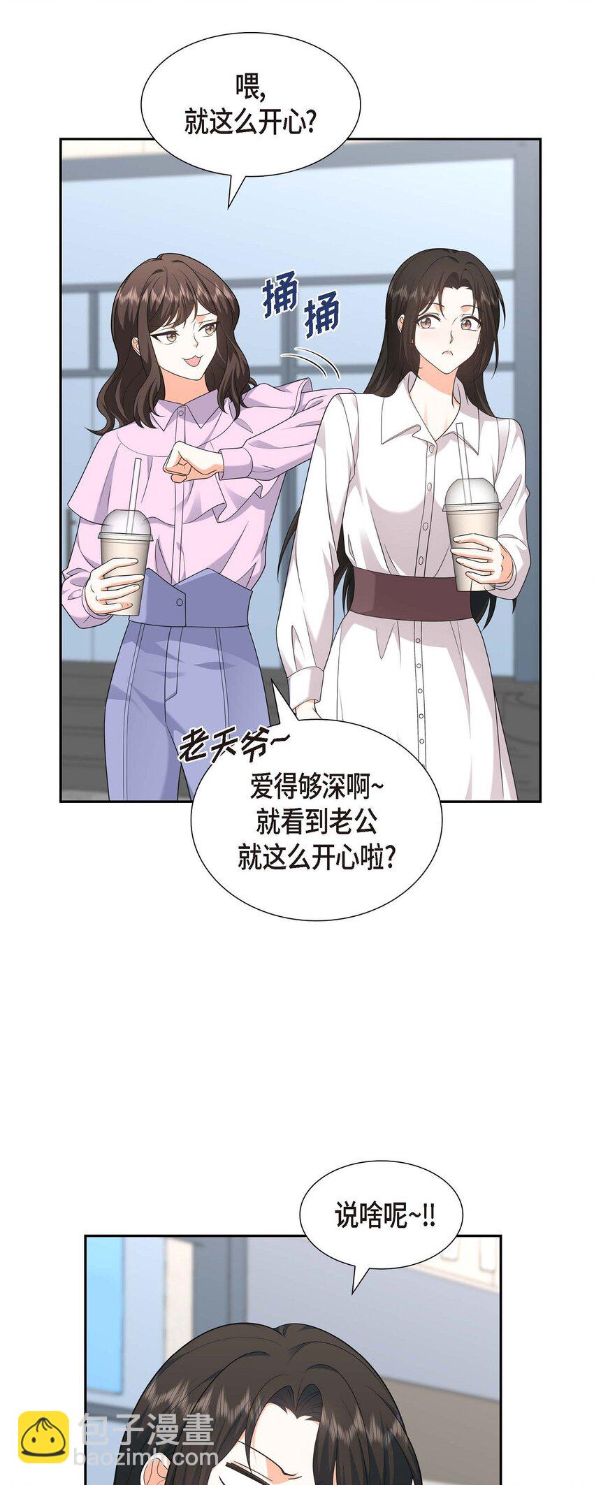 32 我们之间的那堵墙消失了(1/2)-第32话