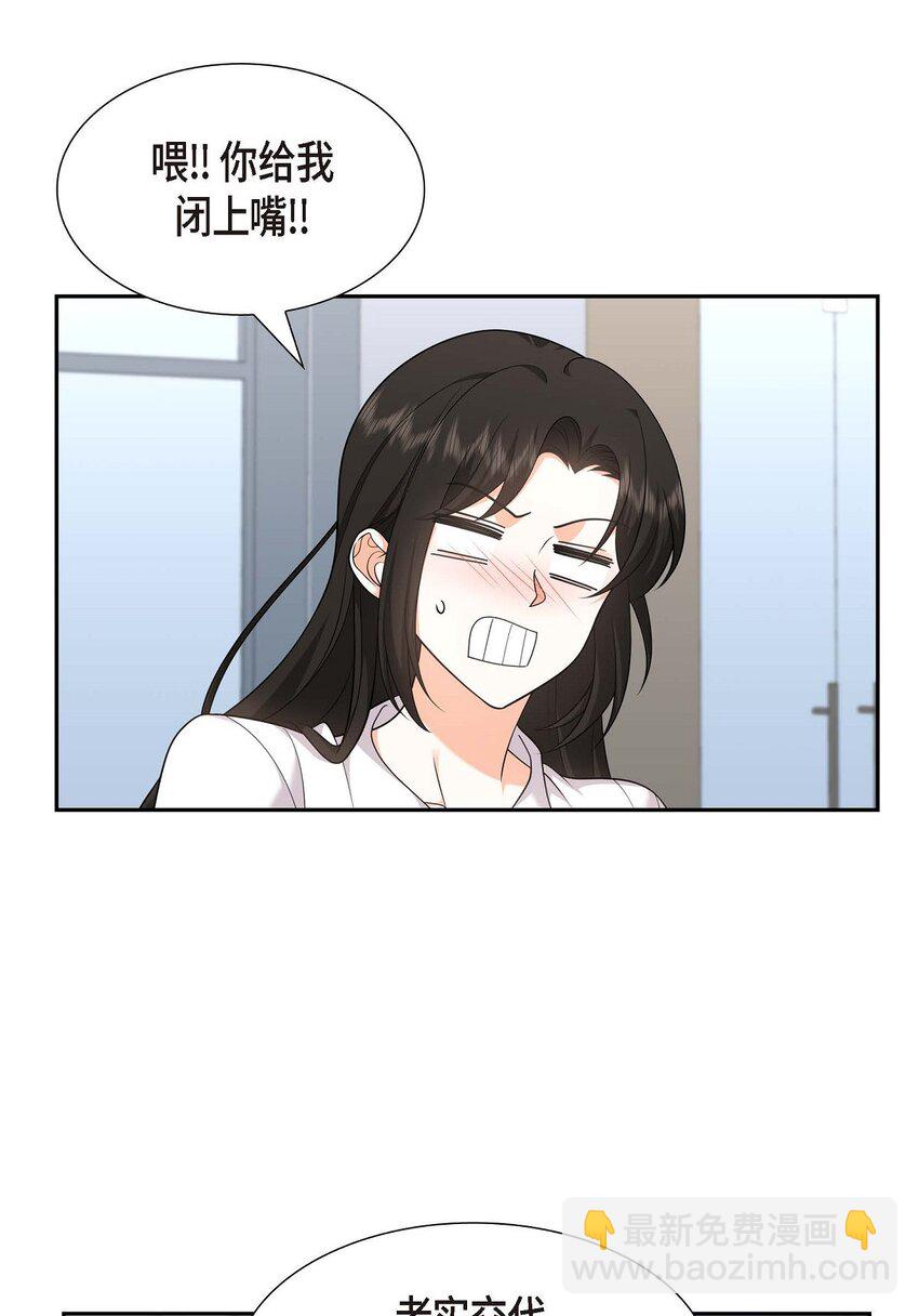 32 我们之间的那堵墙消失了(1/2)-第32话