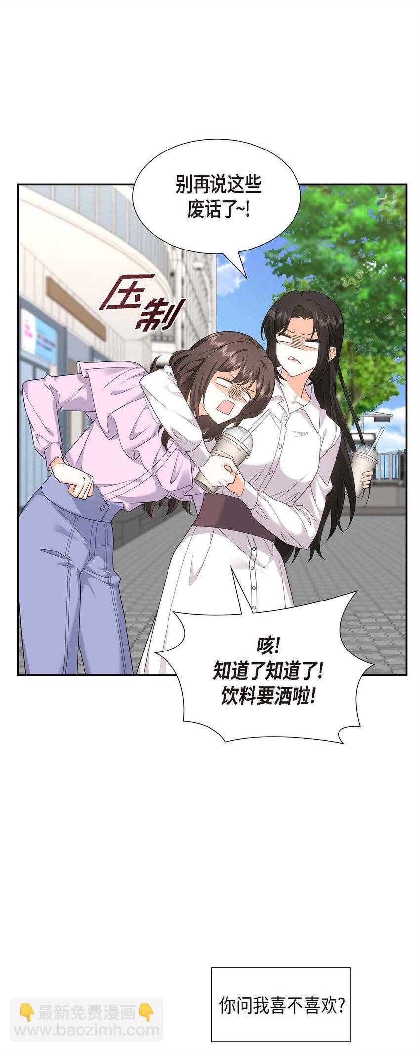 32 我们之间的那堵墙消失了(1/2)-第32话