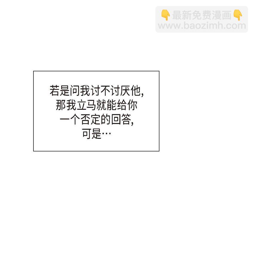 32 我们之间的那堵墙消失了(1/2)-第32话