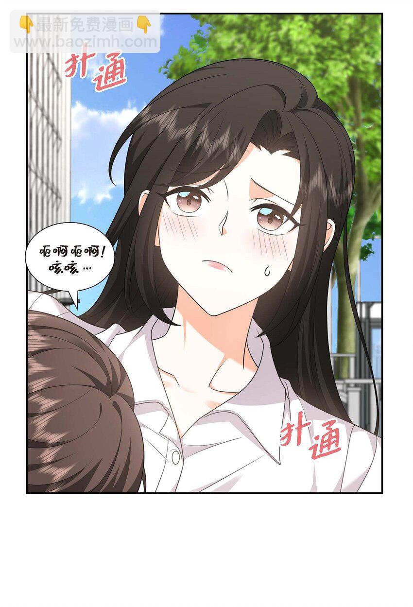 32 我们之间的那堵墙消失了(1/2)-第32话