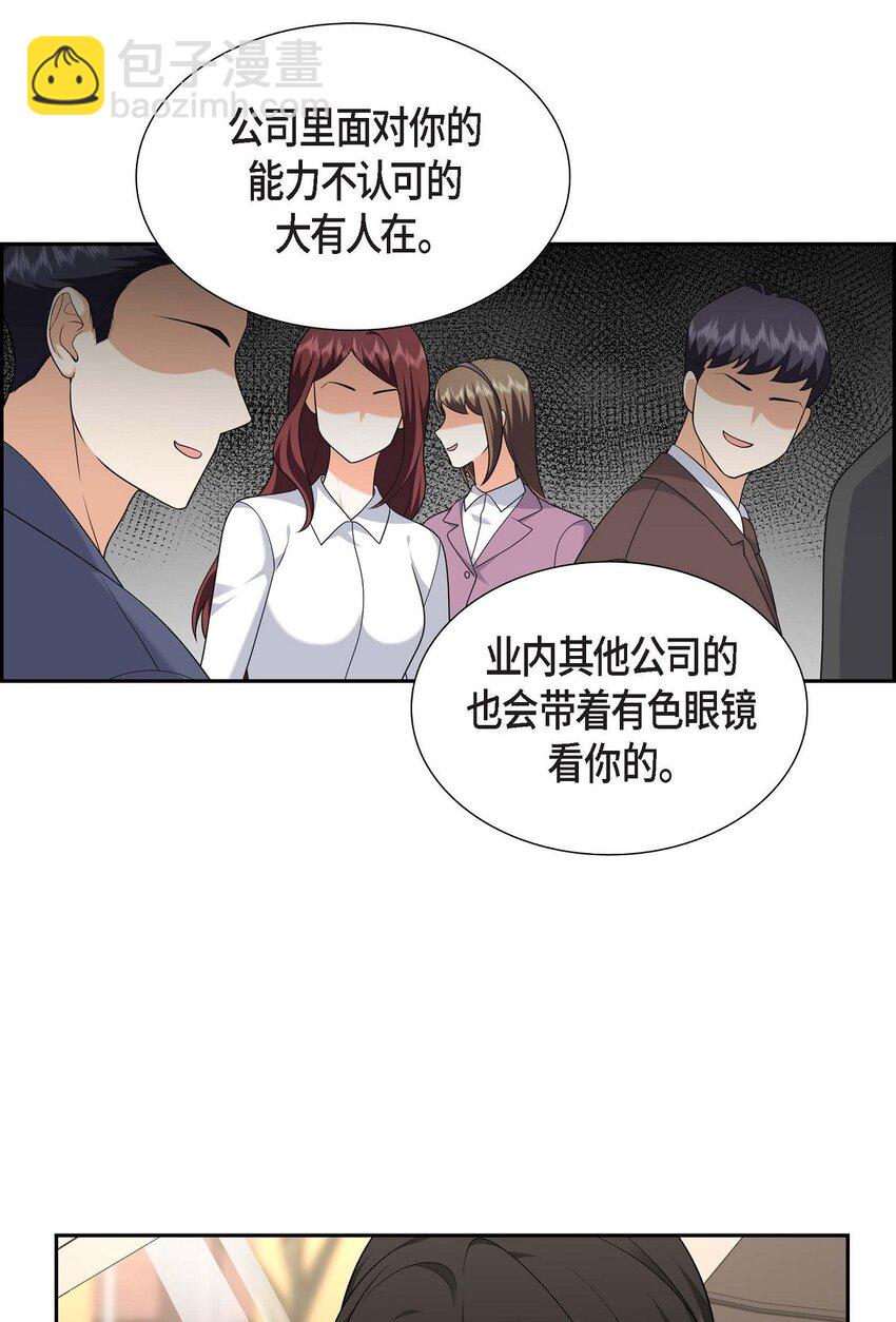 32 我们之间的那堵墙消失了(1/2)-第32话