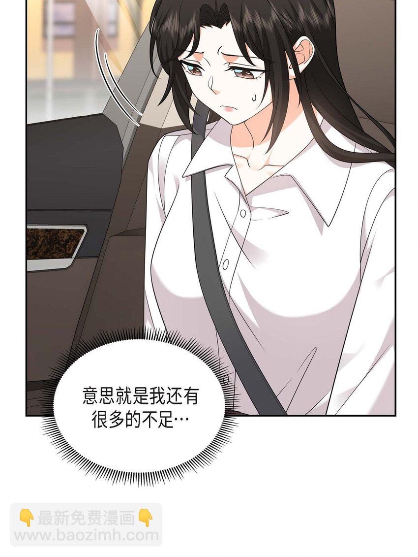 32 我们之间的那堵墙消失了(1/2)-第32话