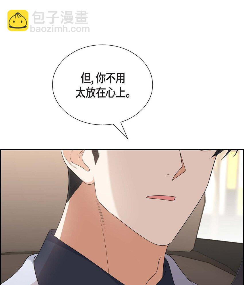 32 我们之间的那堵墙消失了(1/2)-第32话