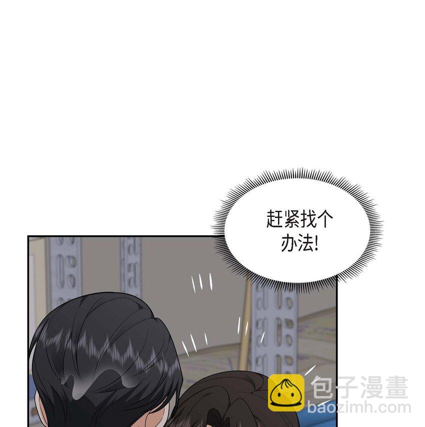 34 这个仓库太窄了(1/2)-第34话