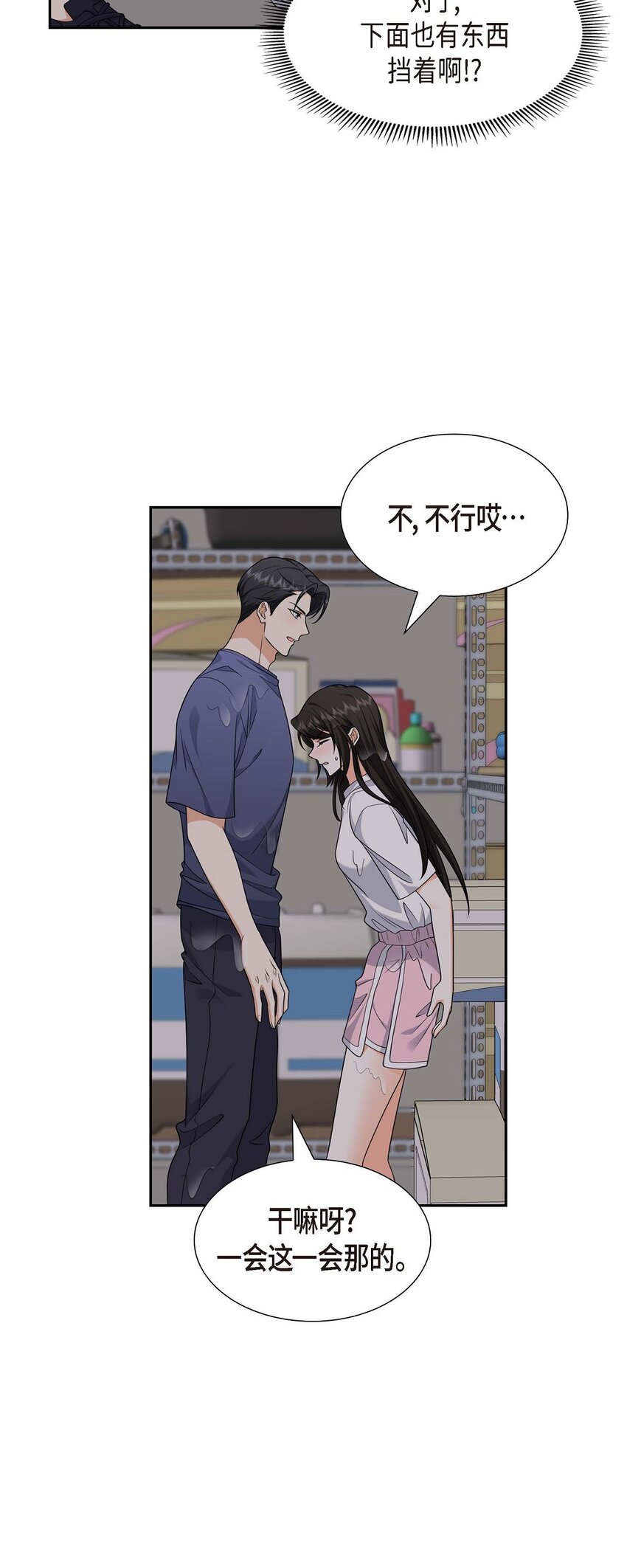 34 这个仓库太窄了(1/2)-第34话