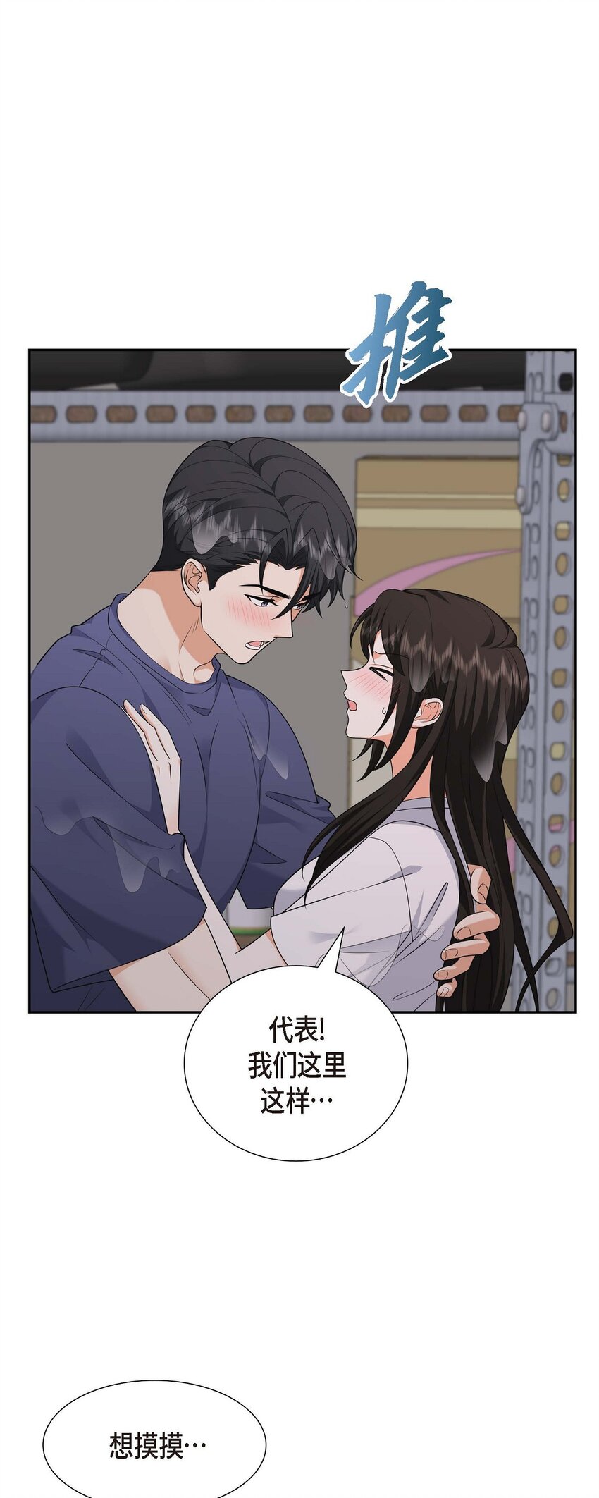 34 这个仓库太窄了(1/2)-第34话