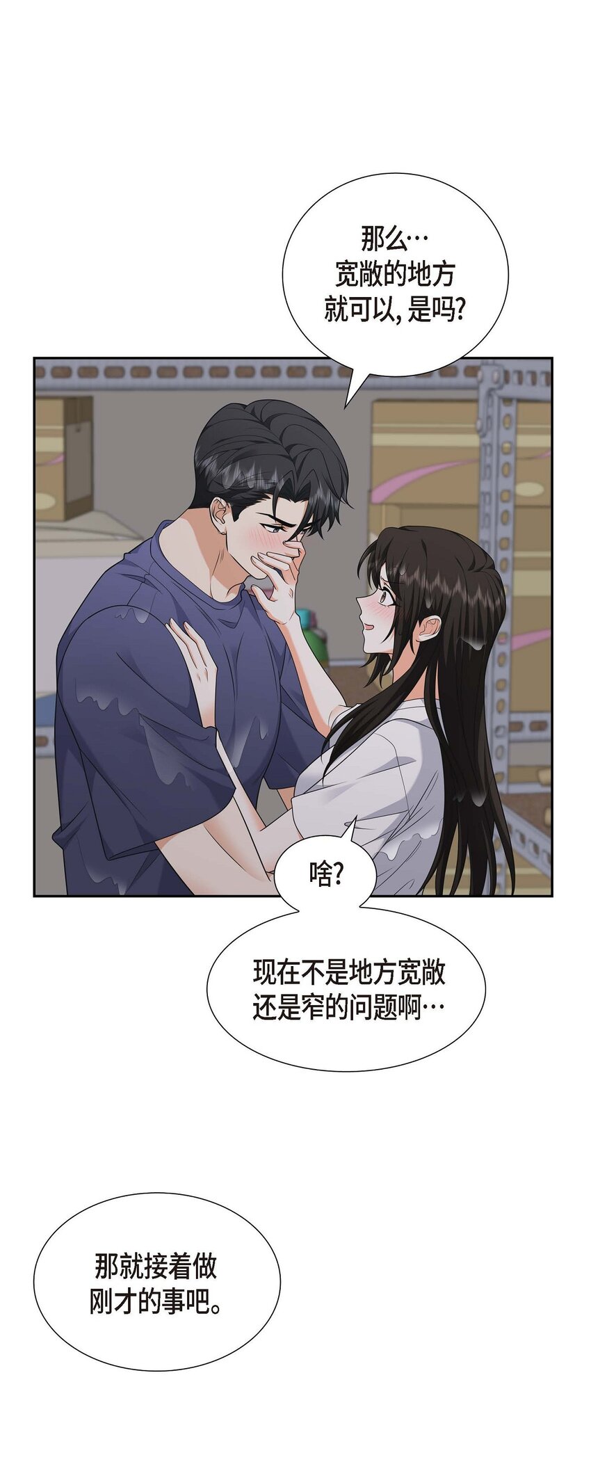 34 这个仓库太窄了(1/2)-第34话