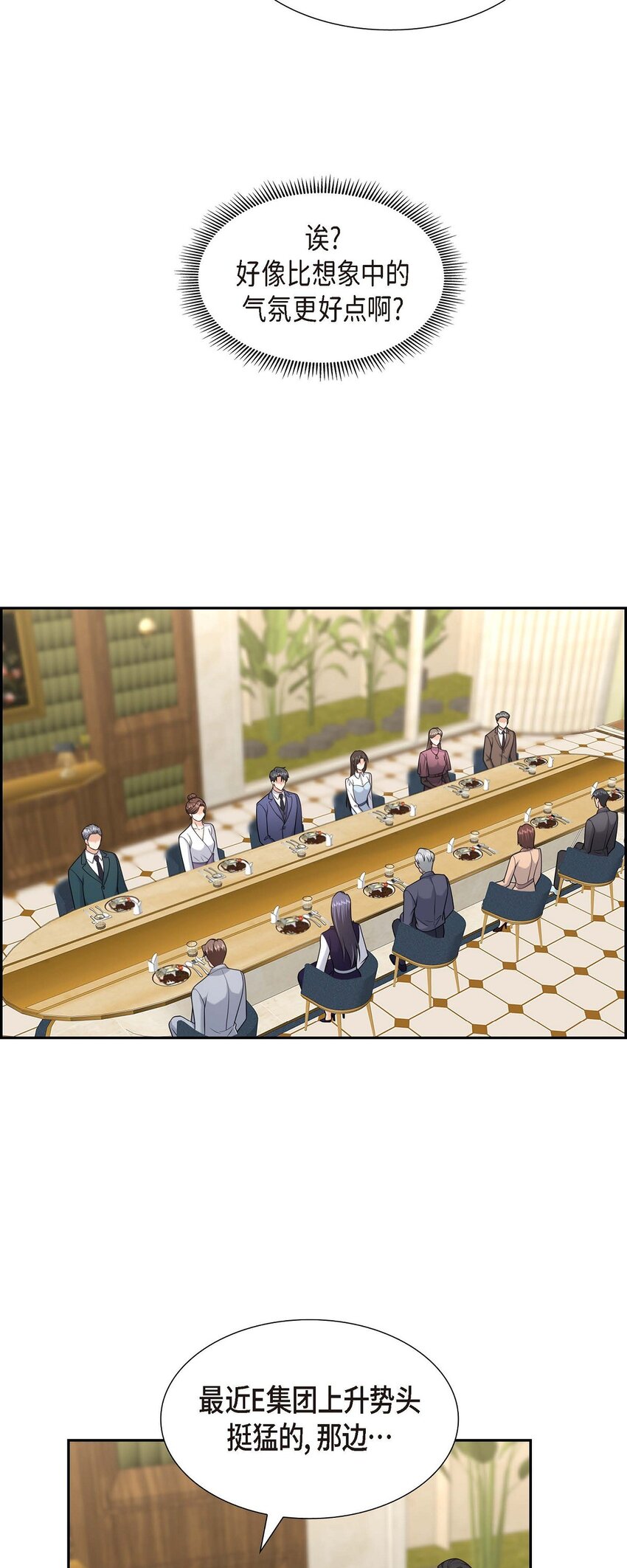 36 继承人(1/2)-第36话