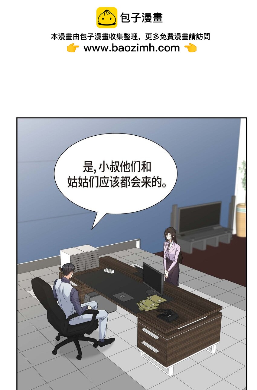 36 继承人(1/2)-第36话