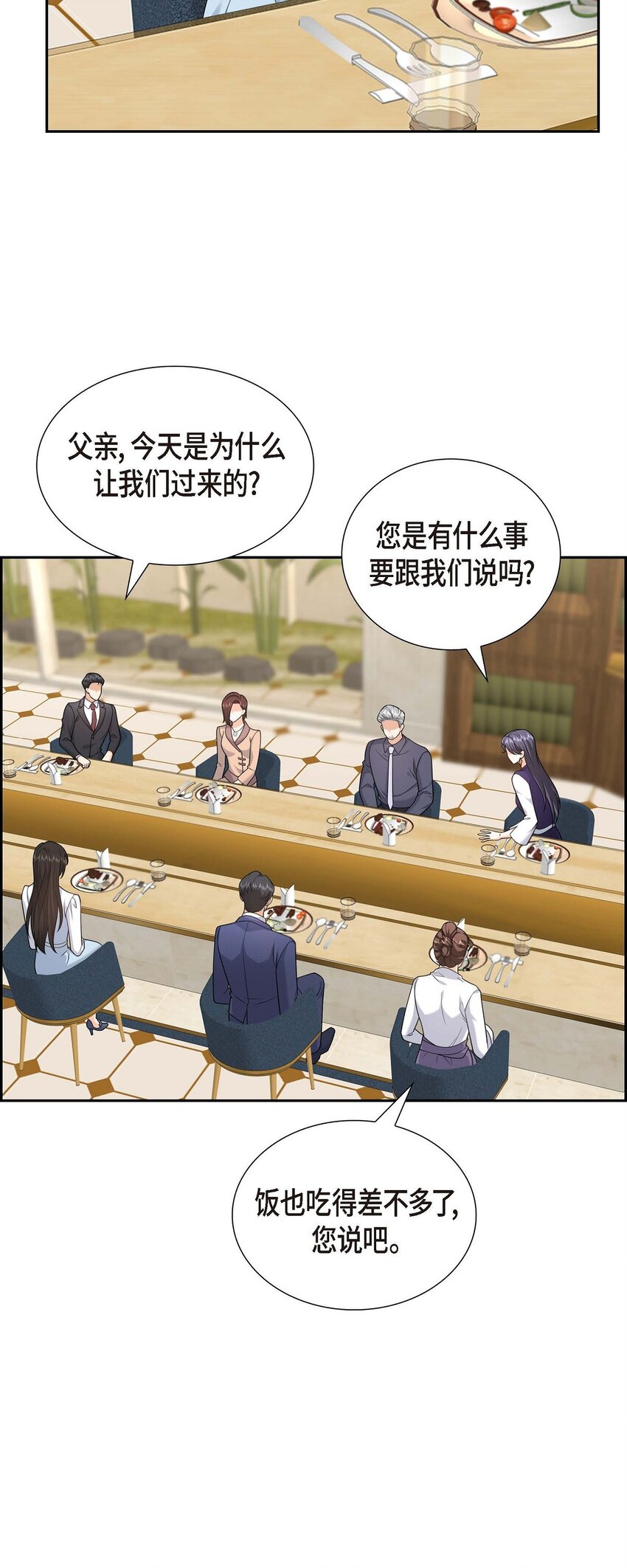 36 继承人(1/2)-第36话