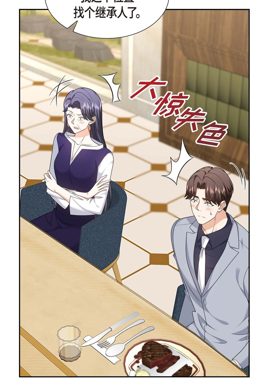 36 继承人(1/2)-第36话