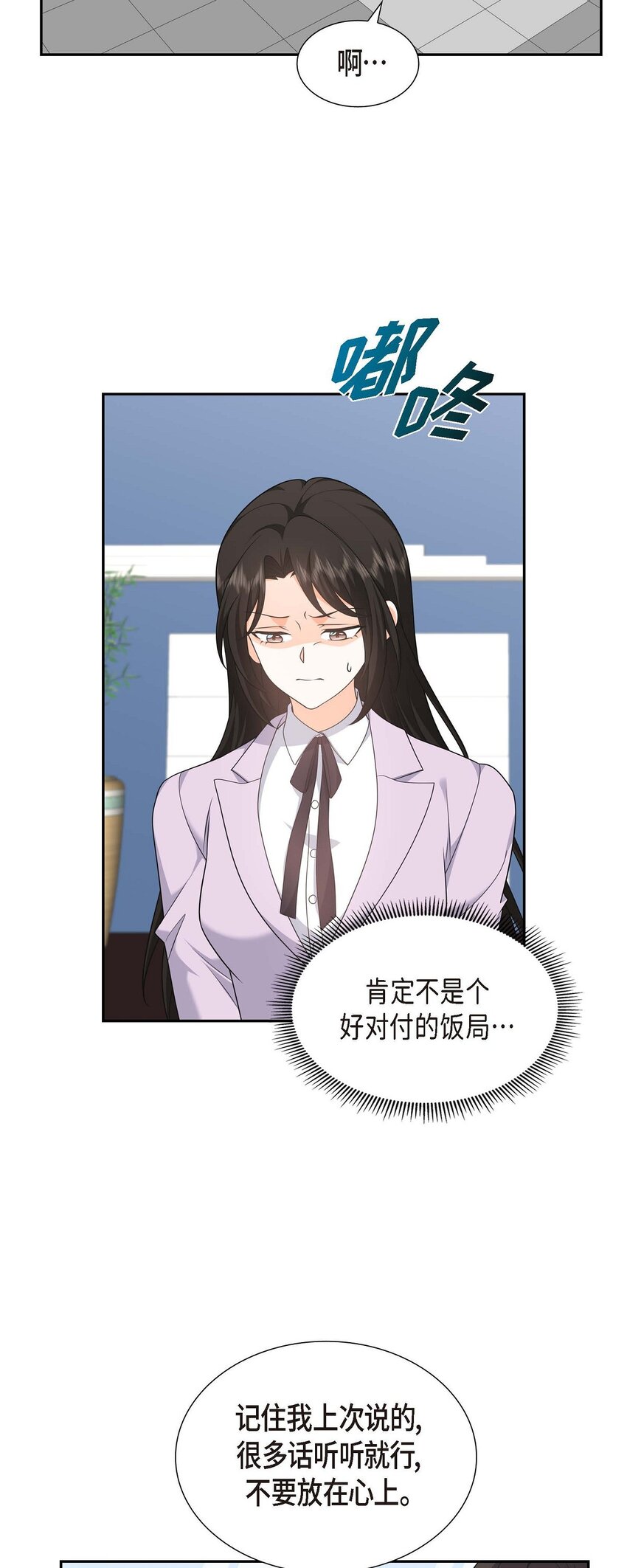 36 继承人(1/2)-第36话