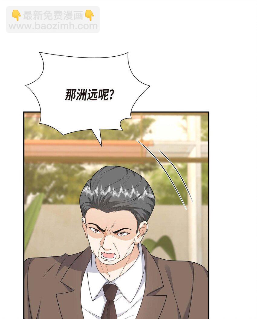 36 继承人(1/2)-第36话