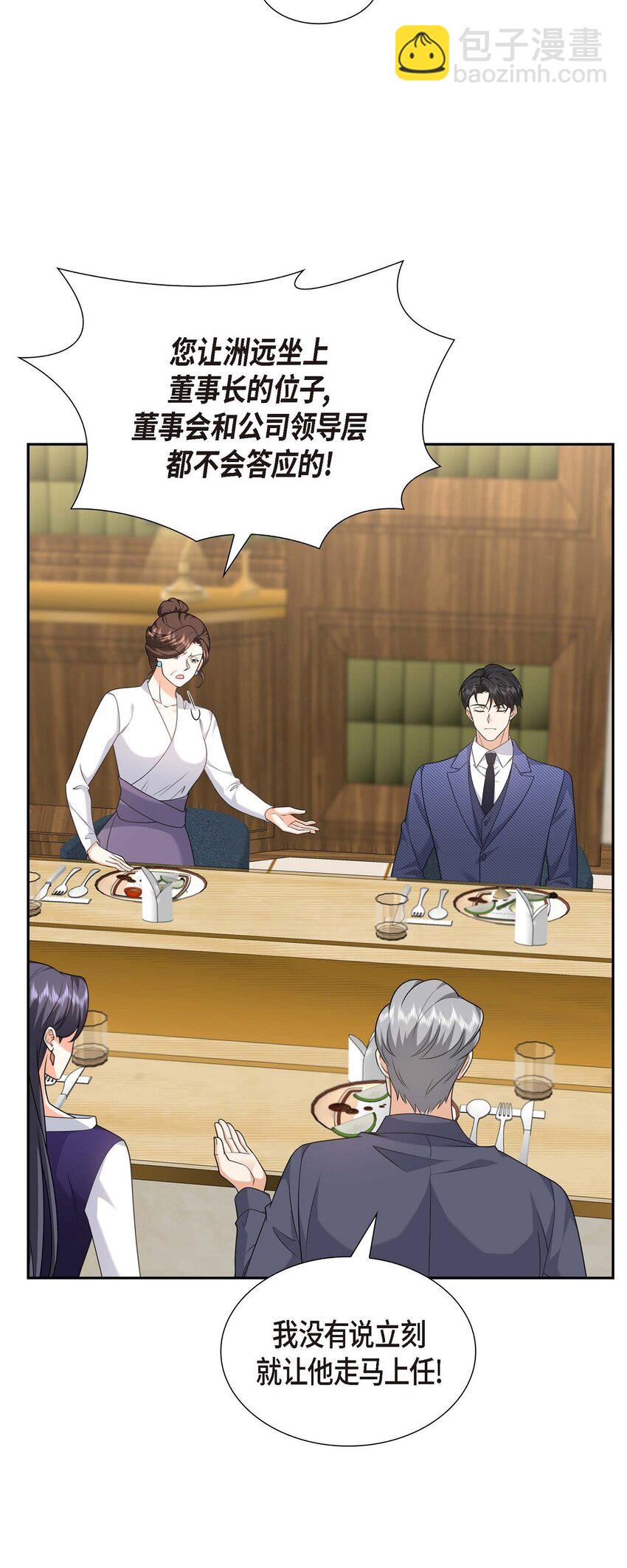 36 继承人(1/2)-第36话