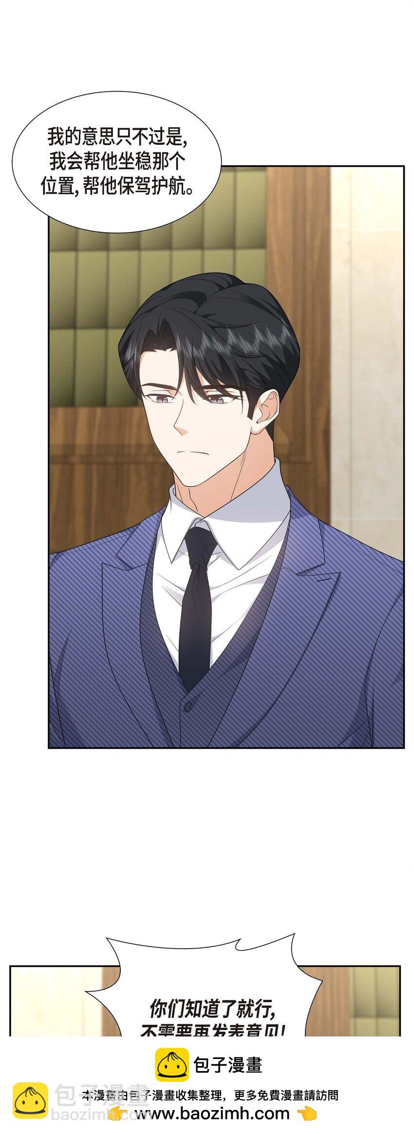 36 继承人(1/2)-第36话