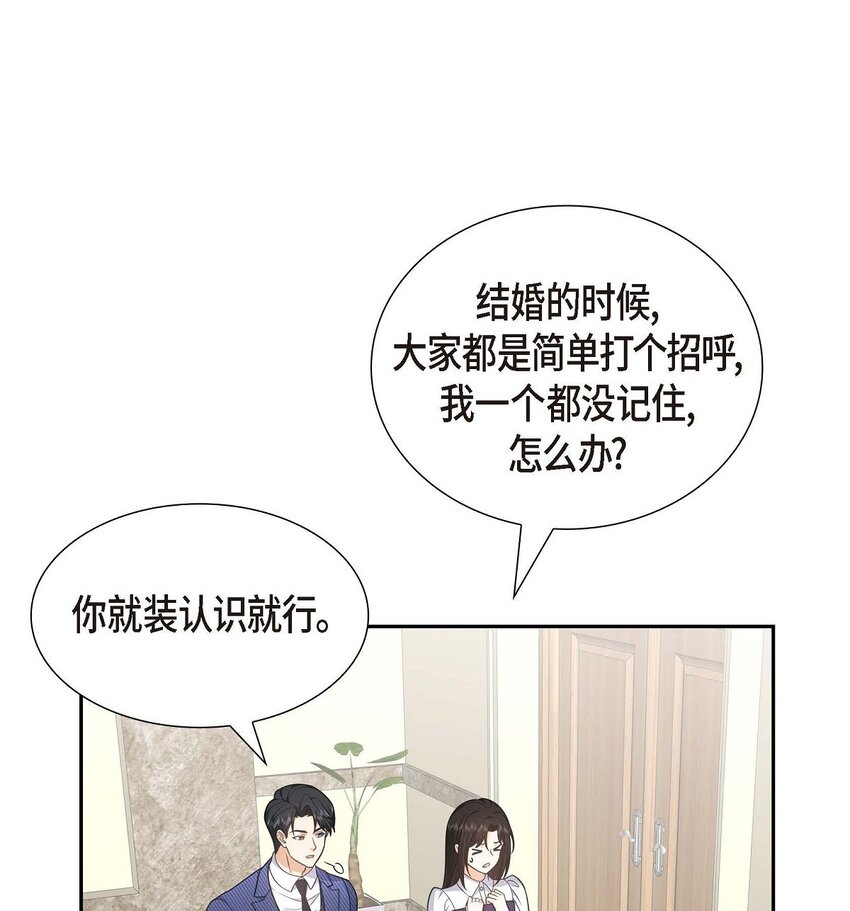 36 继承人(1/2)-第36话