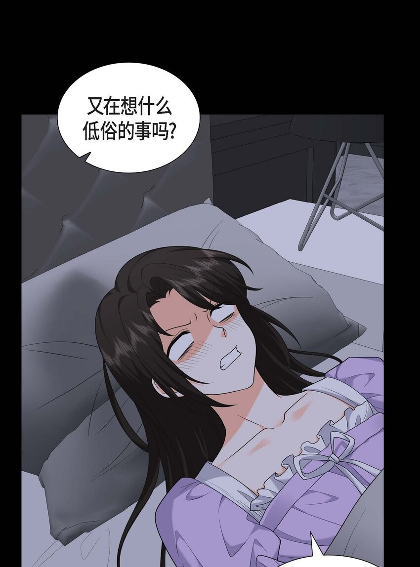 不親切的婚姻生活 - 38 該學學節制了(1/2) - 2