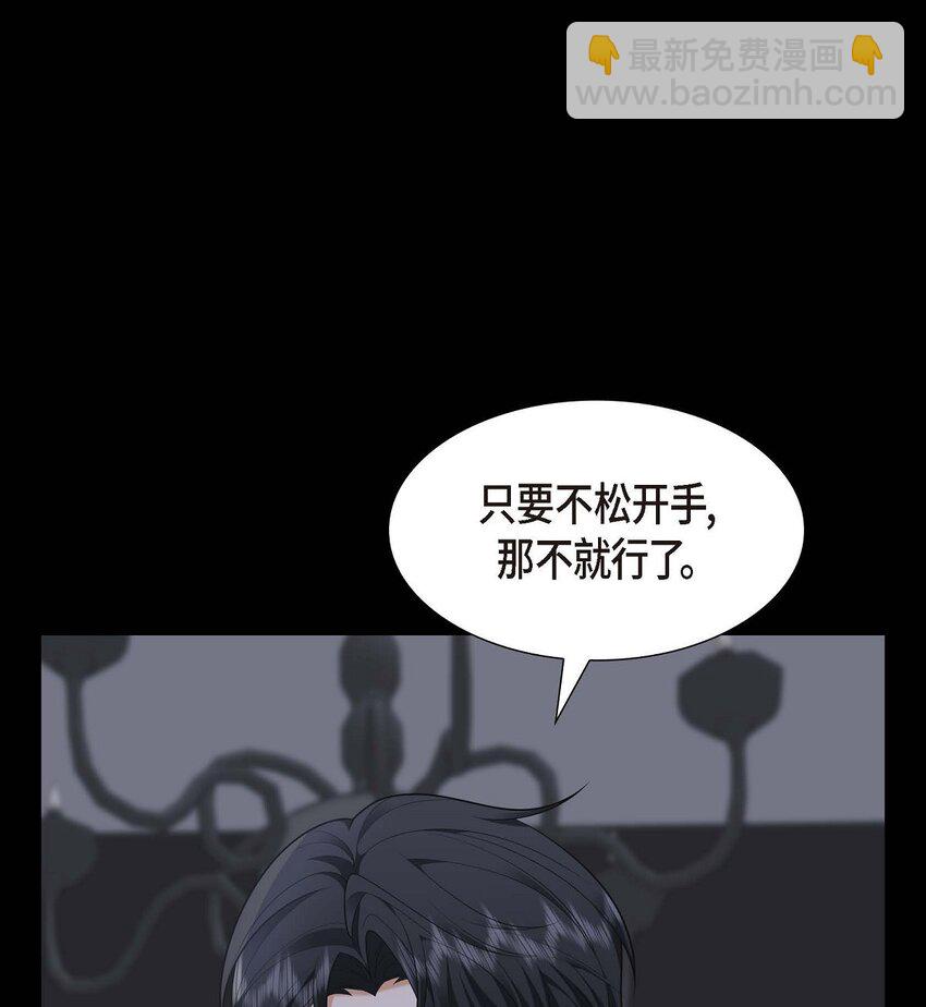 38 该学学节制了(1/2)-第38话