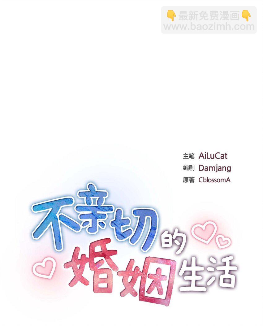 38 该学学节制了(1/2)-第38话