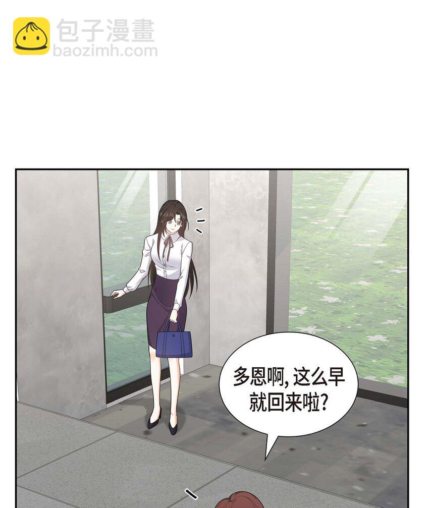 38 该学学节制了(1/2)-第38话