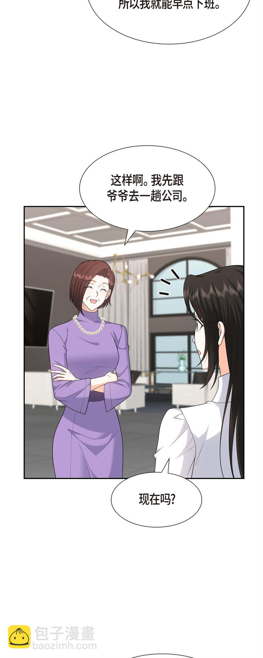 38 该学学节制了(1/2)-第38话