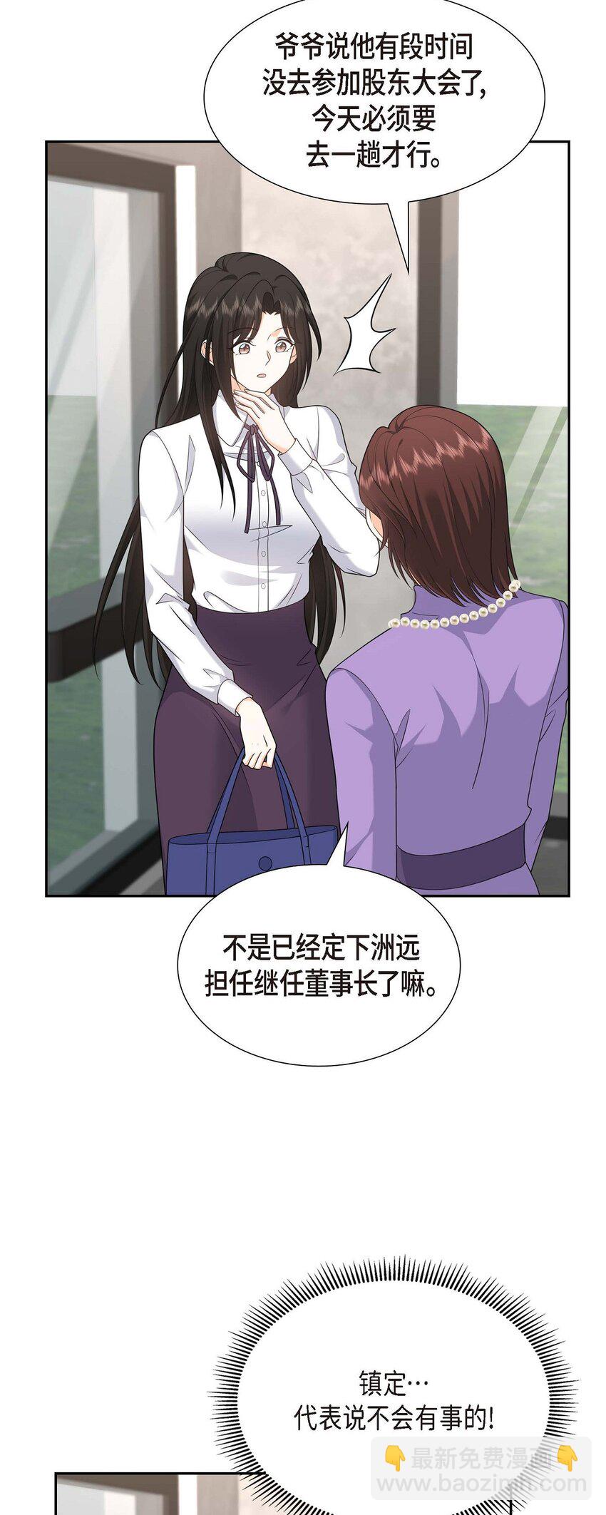 38 该学学节制了(1/2)-第38话