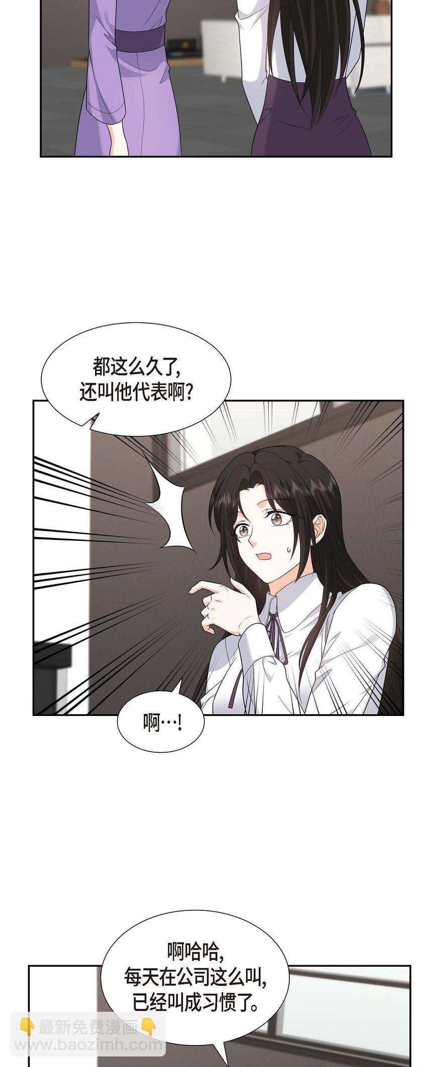 38 该学学节制了(1/2)-第38话