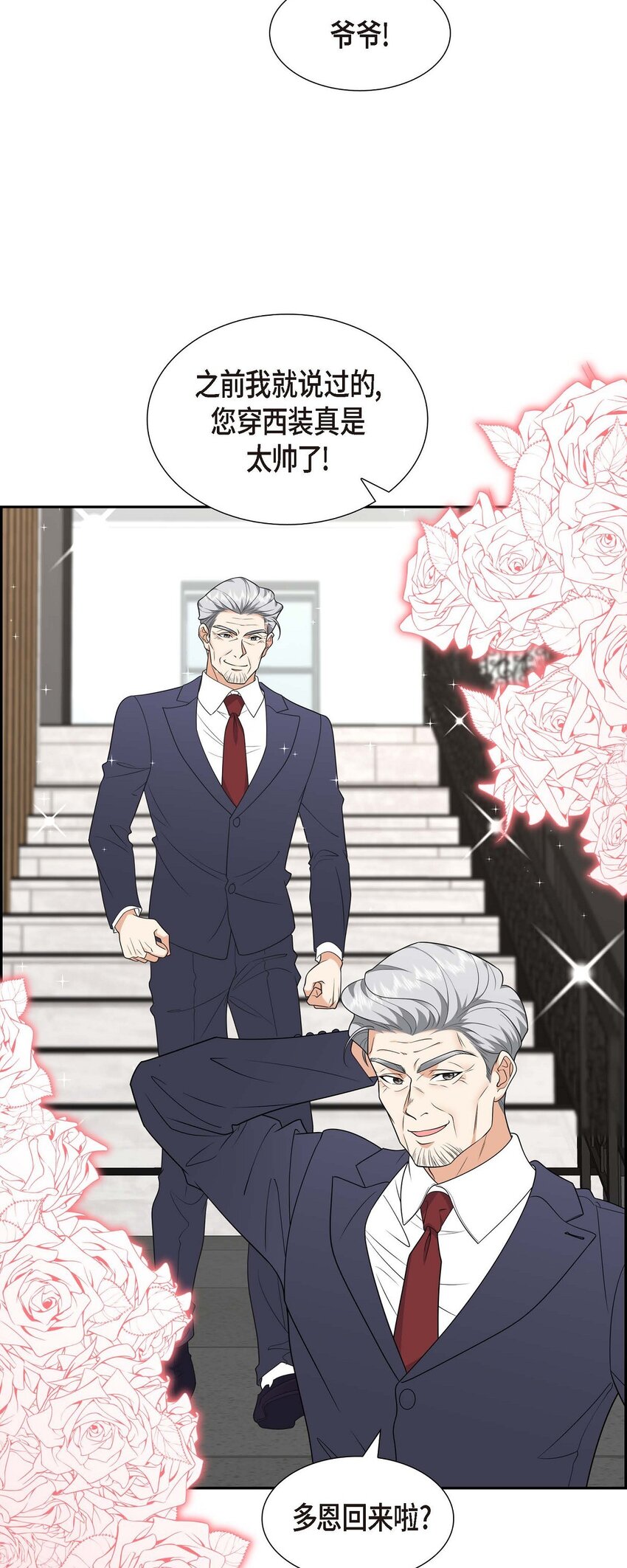 38 该学学节制了(1/2)-第38话