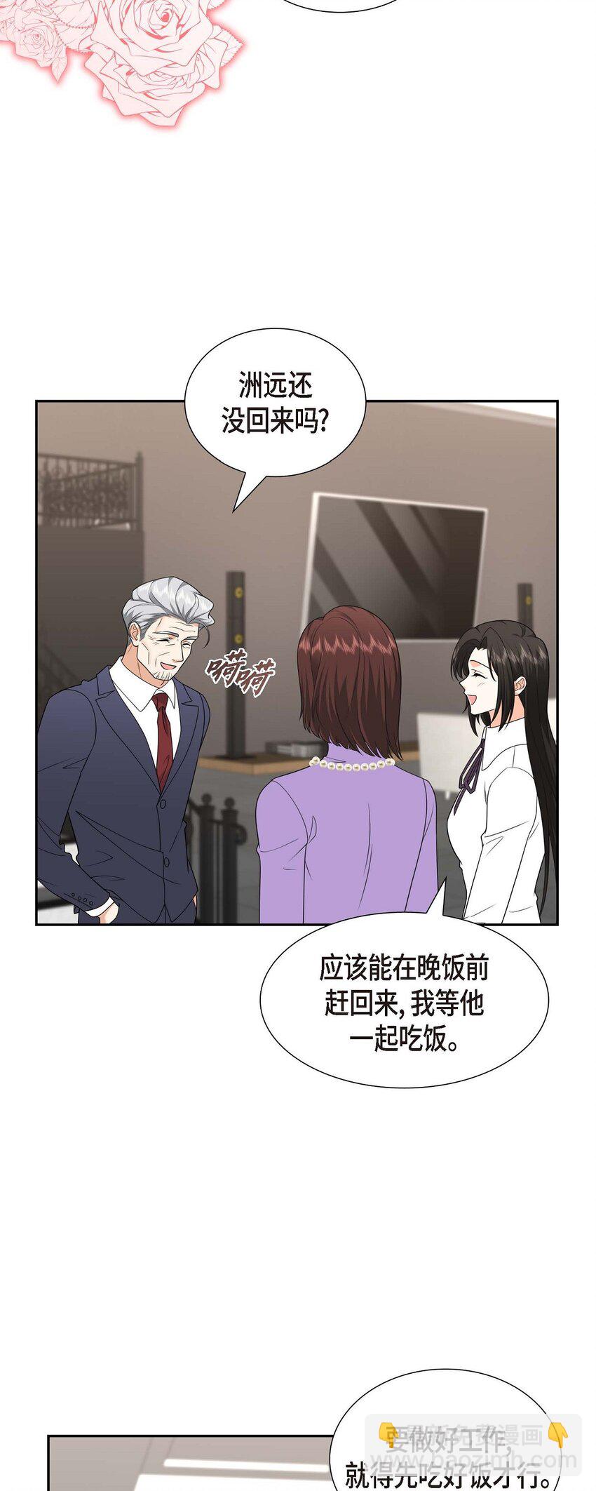 38 该学学节制了(1/2)-第38话