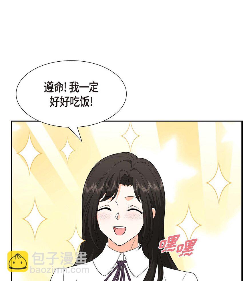 38 该学学节制了(1/2)-第38话