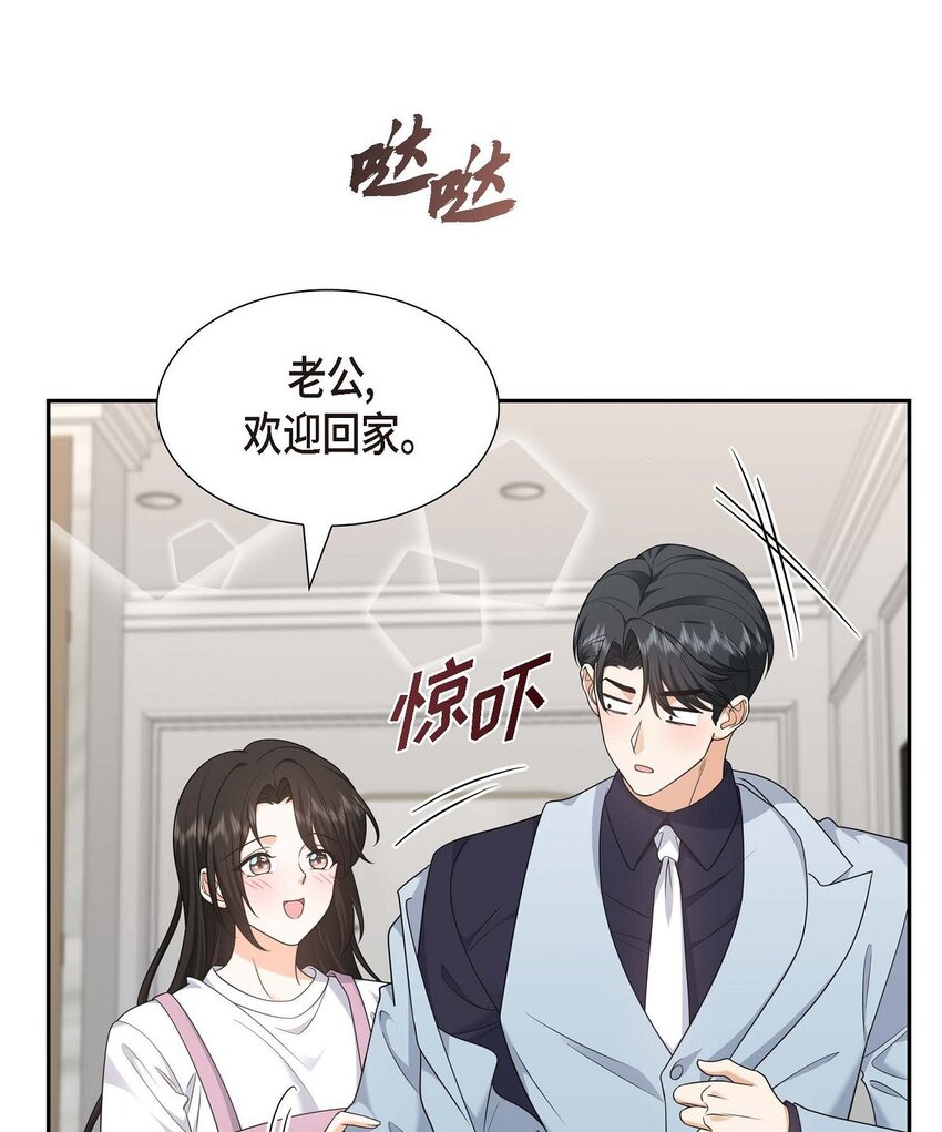 38 该学学节制了(1/2)-第38话