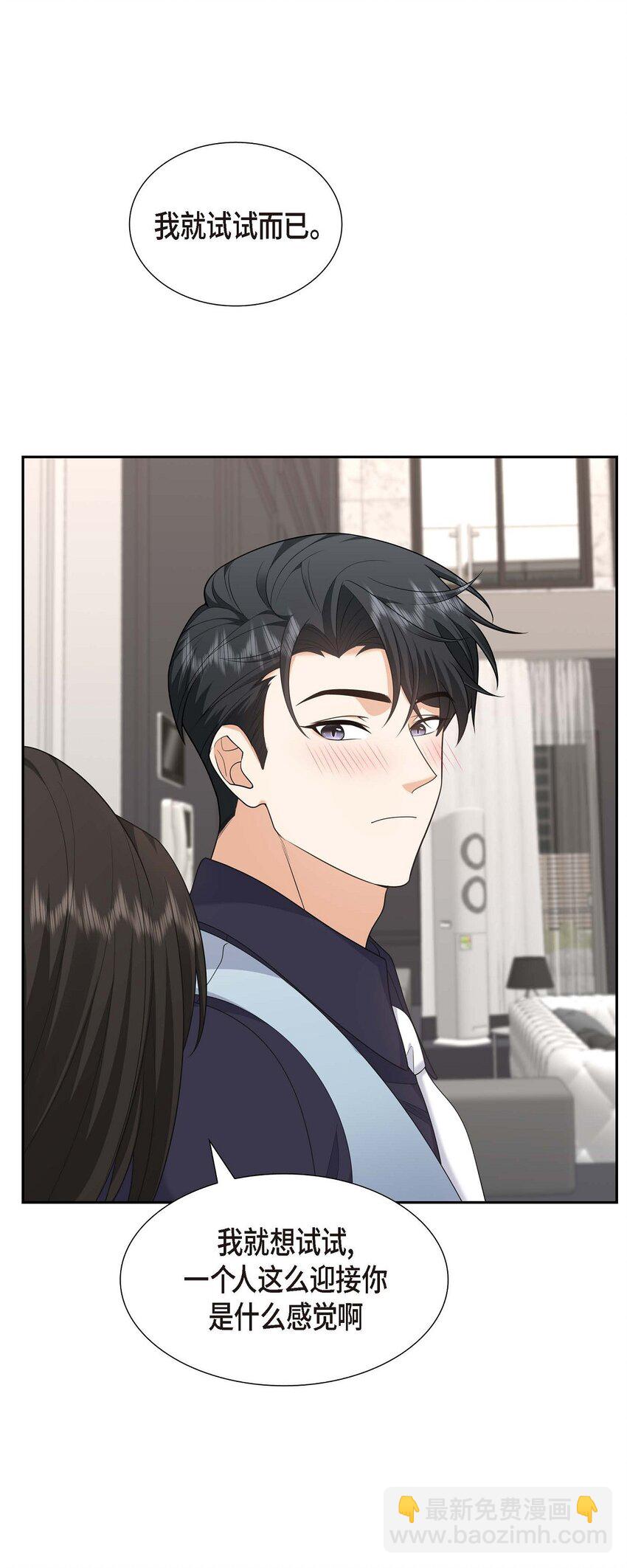 38 该学学节制了(1/2)-第38话